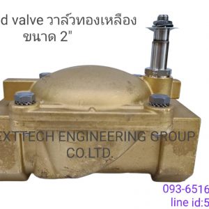 โซลินอยล์วาล์ว ทองเหลือง SOLENOID VALVE 2" ยี่ห้อ PARKER