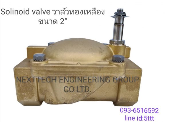 โซลินอยล์วาล์ว ทองเหลือง SOLENOID VALVE 2" ยี่ห้อ PARKER