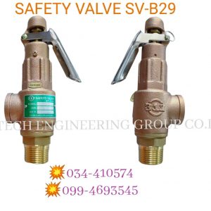 เซฟตี้วาล์ว SAFETY VALVE SV-B29